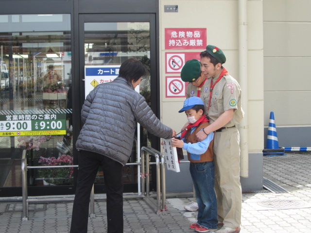 ボーイスカウト