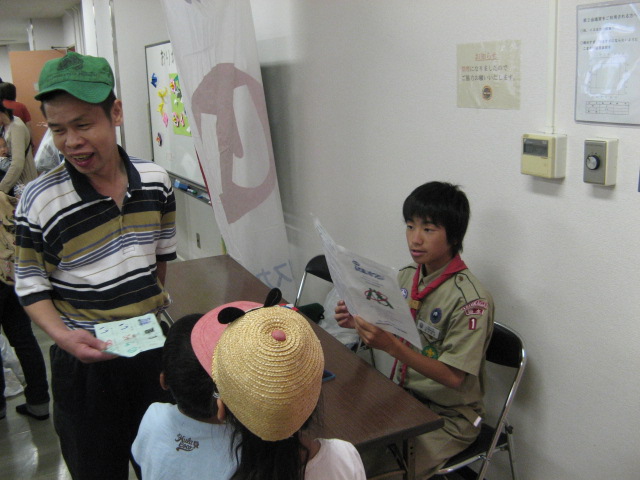 ボーイスカウト