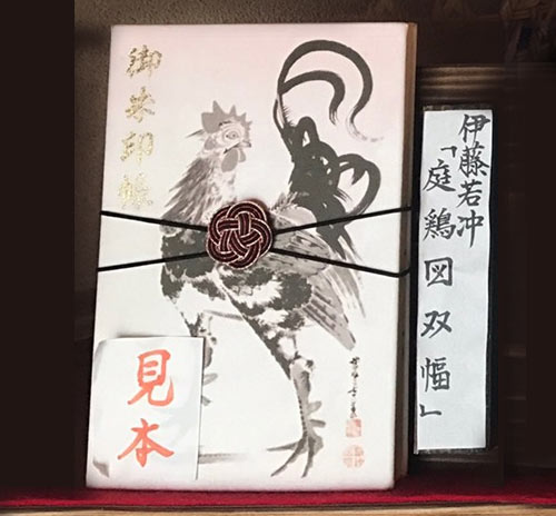 御朱印帳